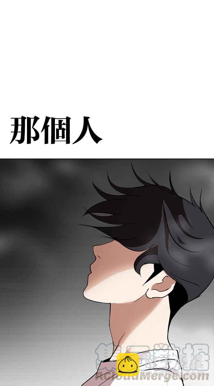 看臉時代 - [第274話] 人皮客棧 [05](1/3) - 6