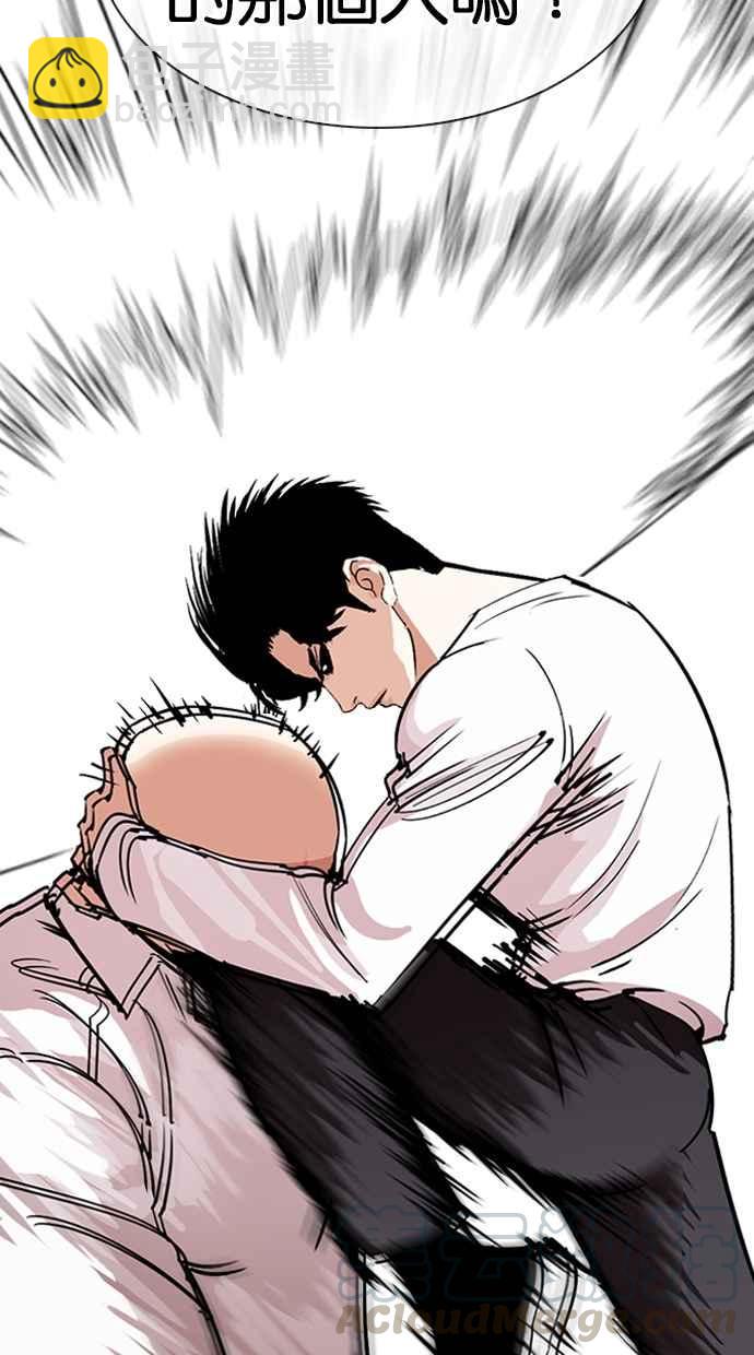 看臉時代 - [第274話] 人皮客棧 [05](2/3) - 7