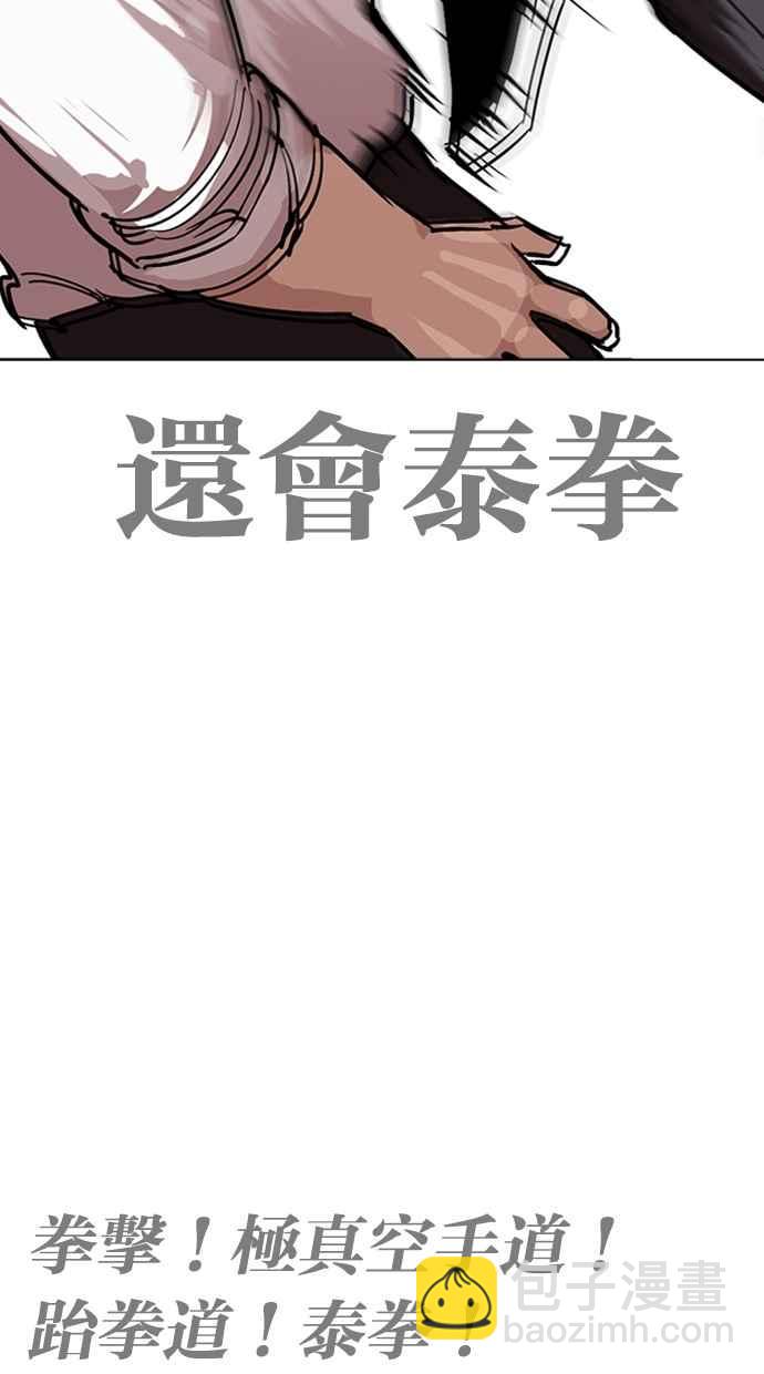 看臉時代 - [第274話] 人皮客棧 [05](2/3) - 8