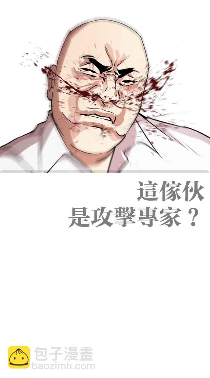 看臉時代 - [第274話] 人皮客棧 [05](2/3) - 1