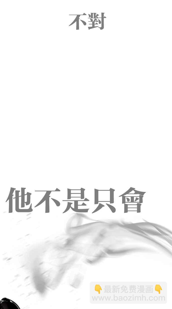 看臉時代 - [第274話] 人皮客棧 [05](2/3) - 2