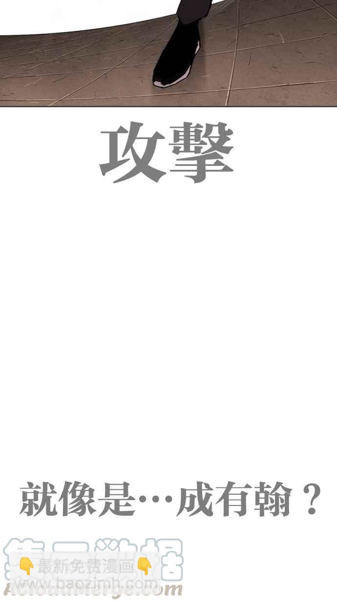 看臉時代 - [第274話] 人皮客棧 [05](2/3) - 4