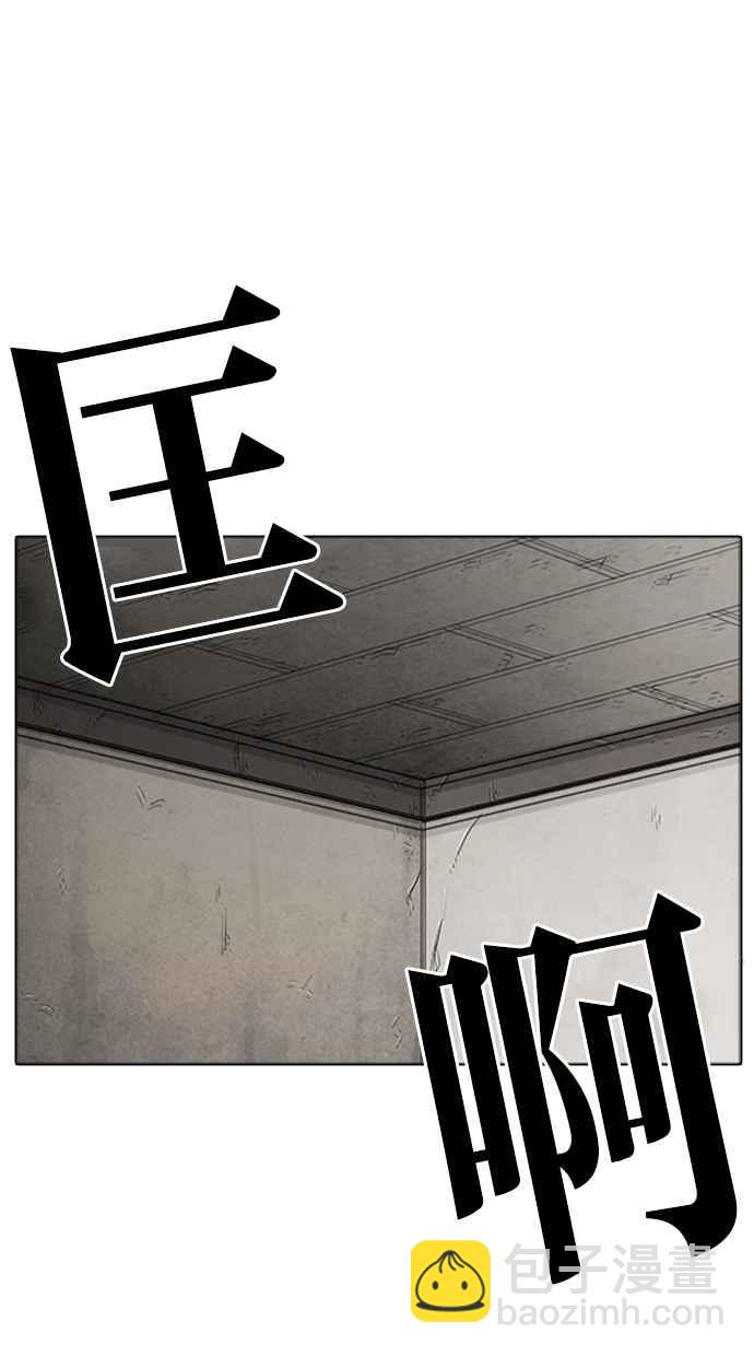 看臉時代 - [第274話] 人皮客棧 [05](2/3) - 5