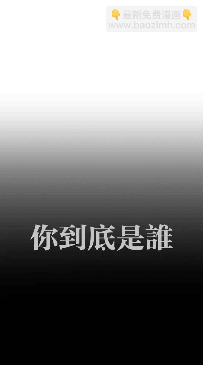 看臉時代 - [第274話] 人皮客棧 [05](2/3) - 7