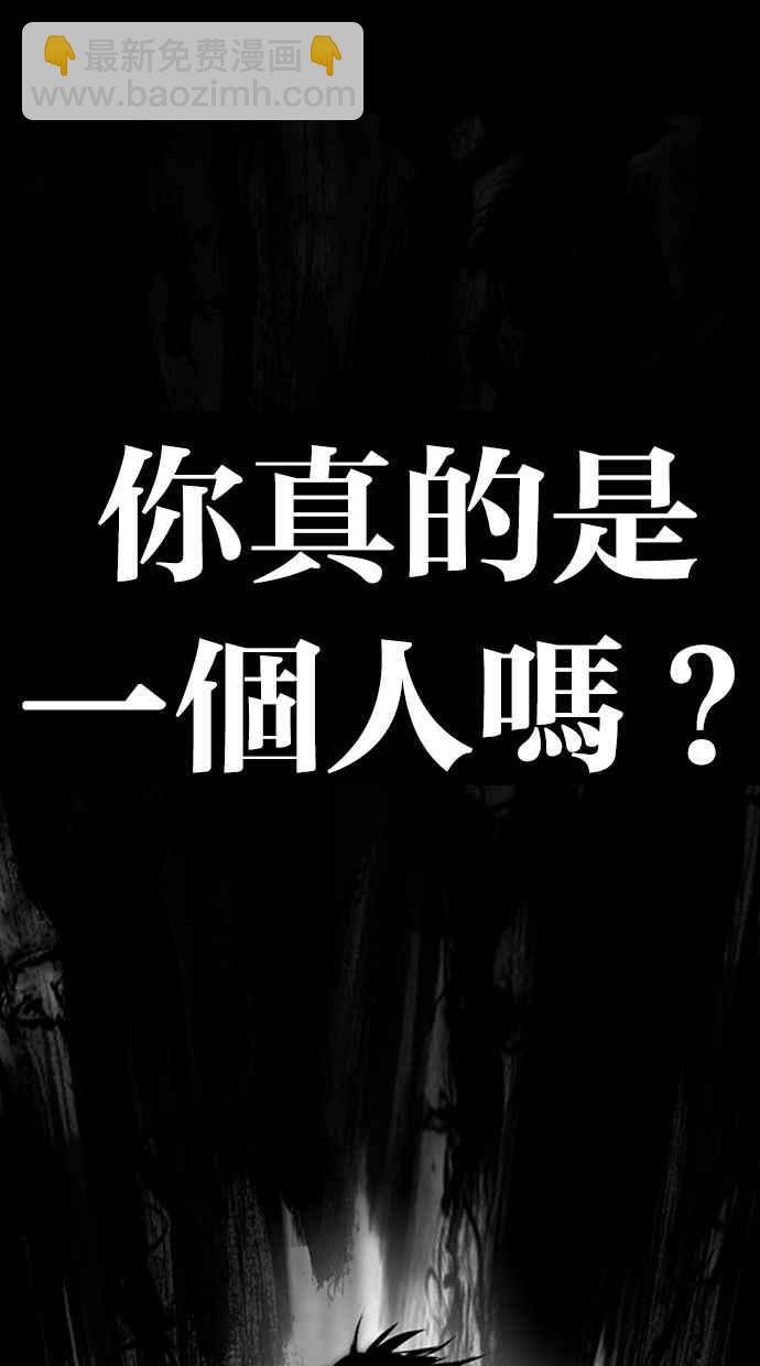 看臉時代 - [第274話] 人皮客棧 [05](2/3) - 8