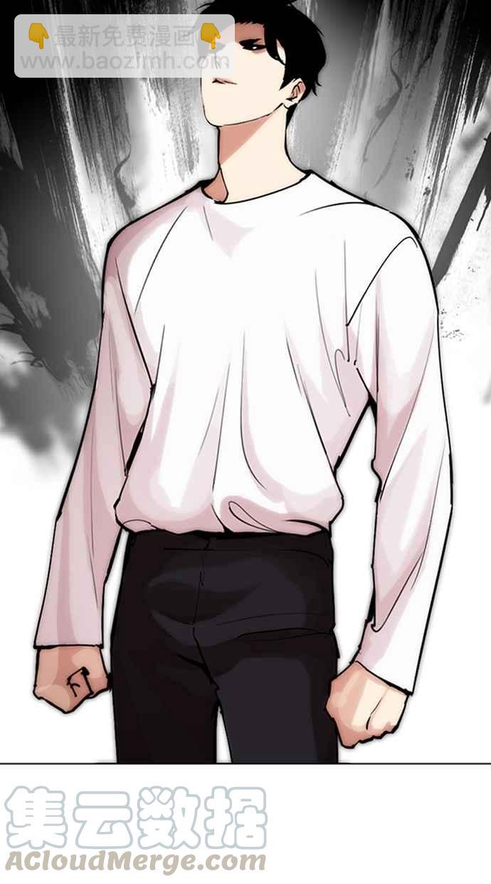 看臉時代 - [第274話] 人皮客棧 [05](2/3) - 1