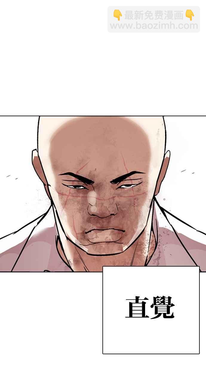 看臉時代 - [第274話] 人皮客棧 [05](2/3) - 2