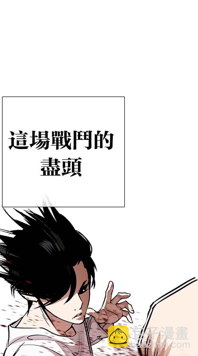 看臉時代 - [第274話] 人皮客棧 [05](2/3) - 3