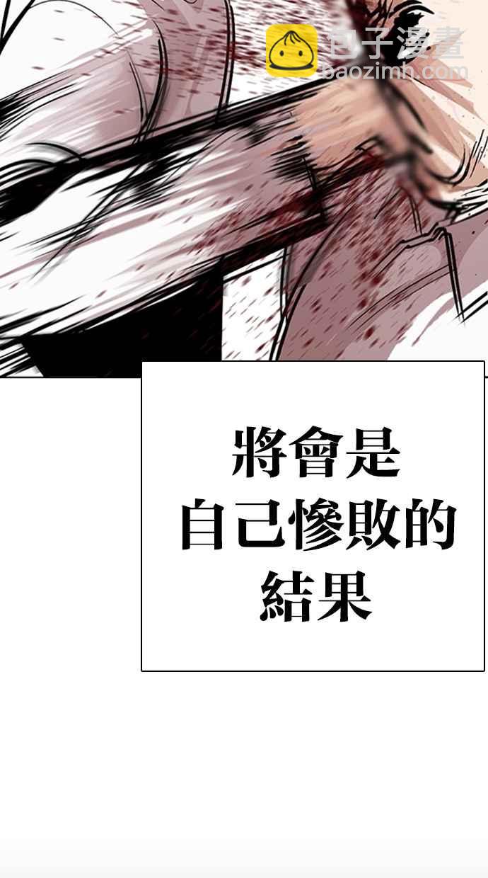 看臉時代 - [第274話] 人皮客棧 [05](2/3) - 4