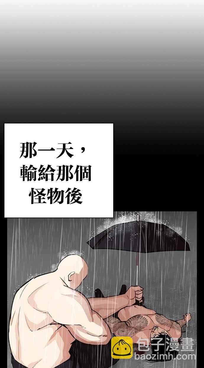 看臉時代 - [第274話] 人皮客棧 [05](2/3) - 5