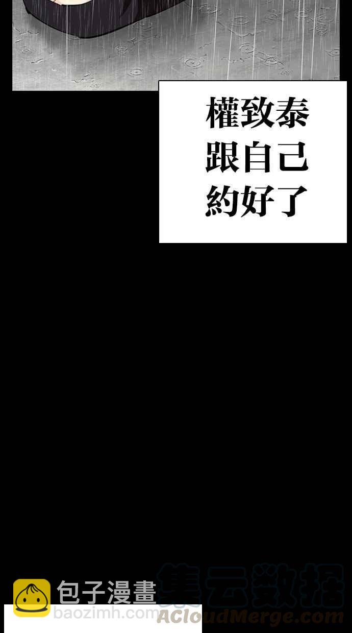 看臉時代 - [第274話] 人皮客棧 [05](2/3) - 6