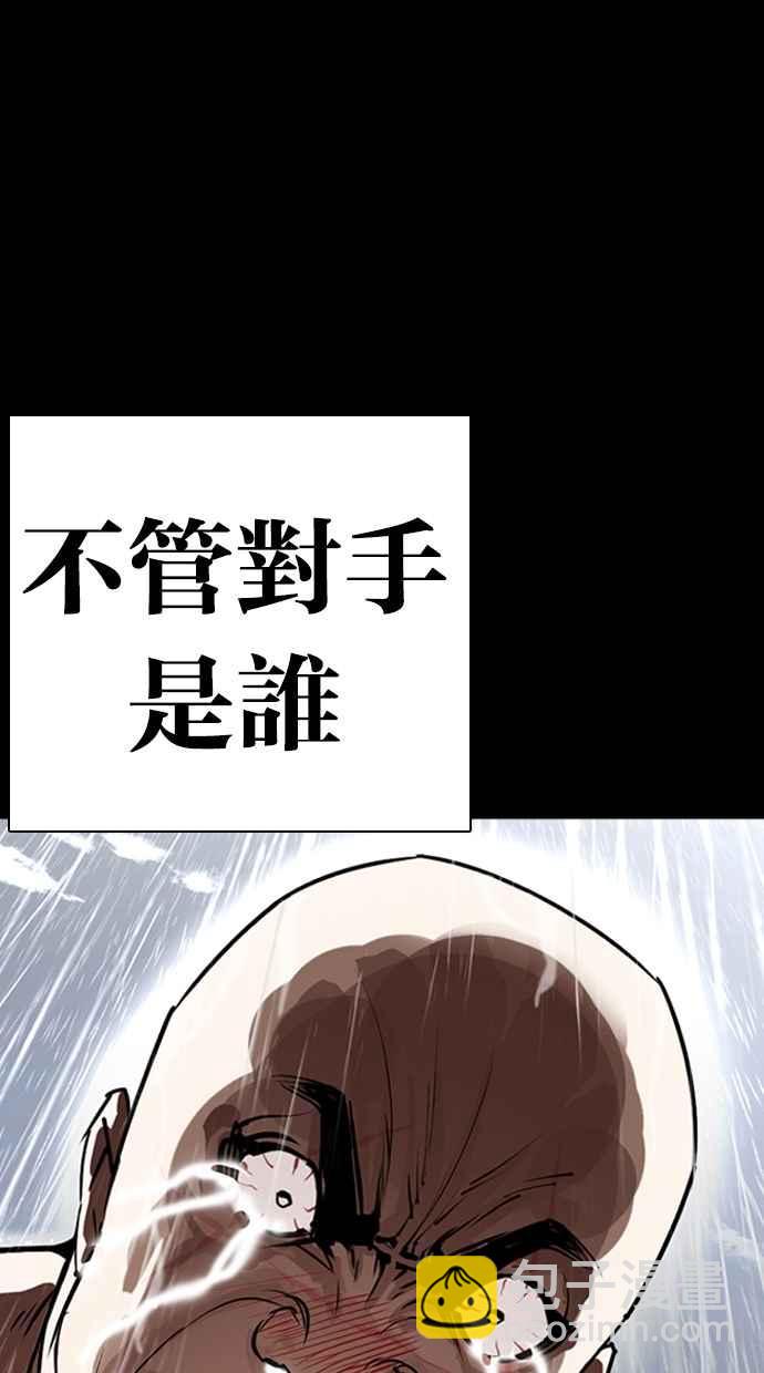 看臉時代 - [第274話] 人皮客棧 [05](2/3) - 8