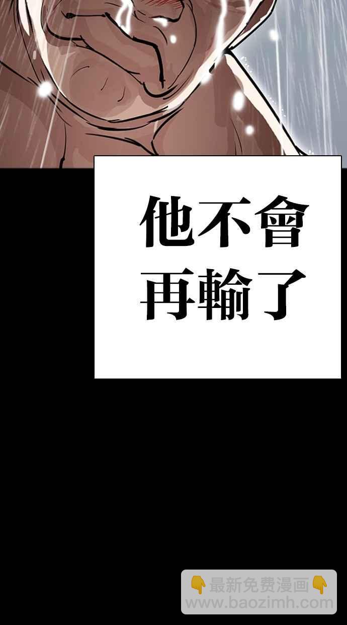 看臉時代 - [第274話] 人皮客棧 [05](2/3) - 1