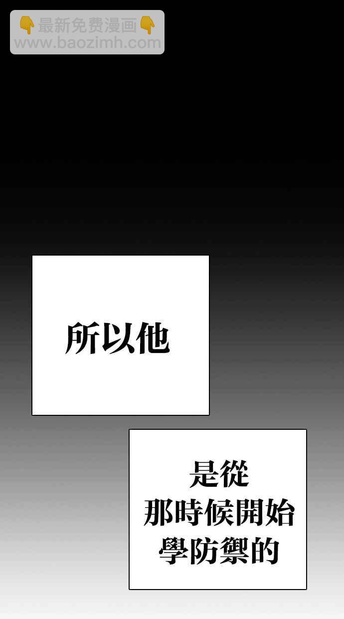 看臉時代 - [第274話] 人皮客棧 [05](2/3) - 2