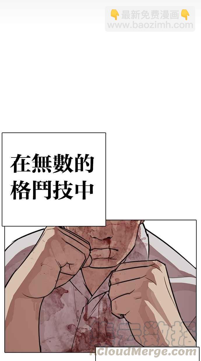 看臉時代 - [第274話] 人皮客棧 [05](2/3) - 3