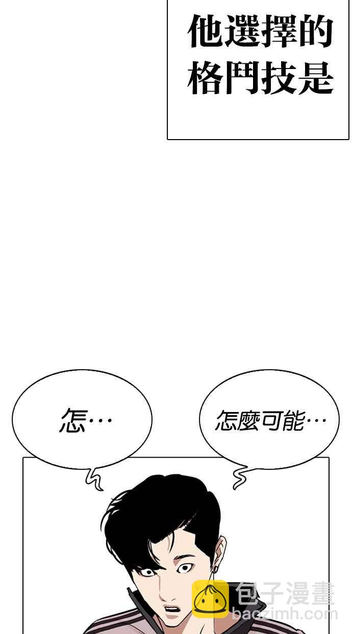 看臉時代 - [第274話] 人皮客棧 [05](2/3) - 4