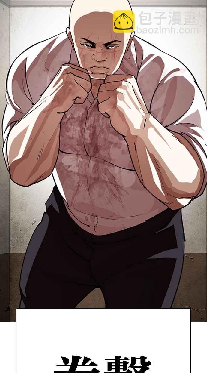 看臉時代 - [第274話] 人皮客棧 [05](2/3) - 6