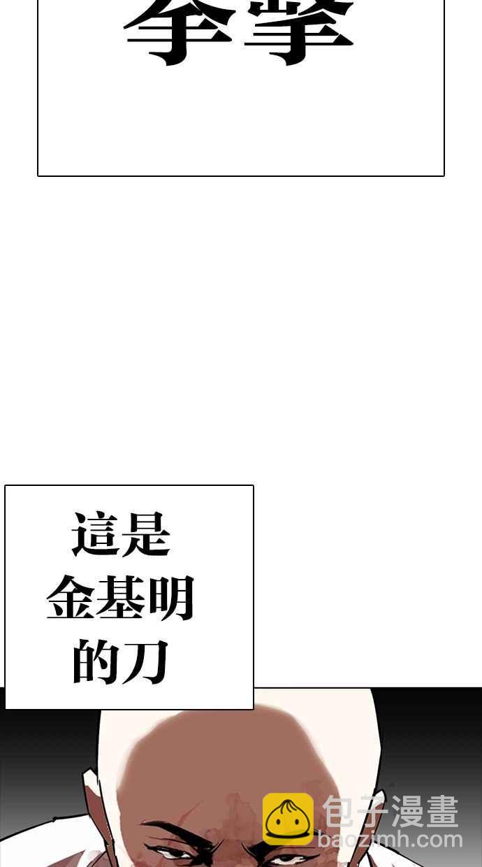 看臉時代 - [第274話] 人皮客棧 [05](2/3) - 7