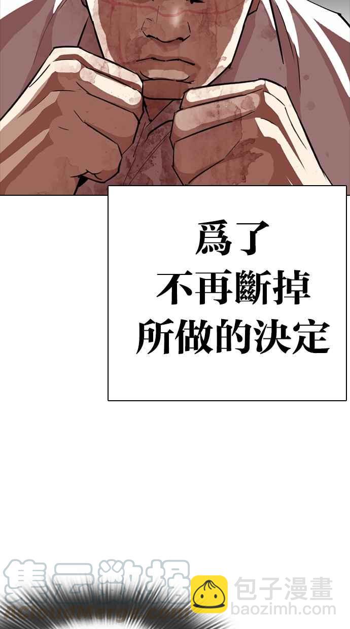 看臉時代 - [第274話] 人皮客棧 [05](2/3) - 8