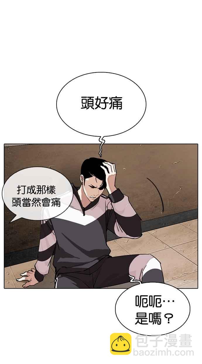 看臉時代 - [第274話] 人皮客棧 [05](2/3) - 2