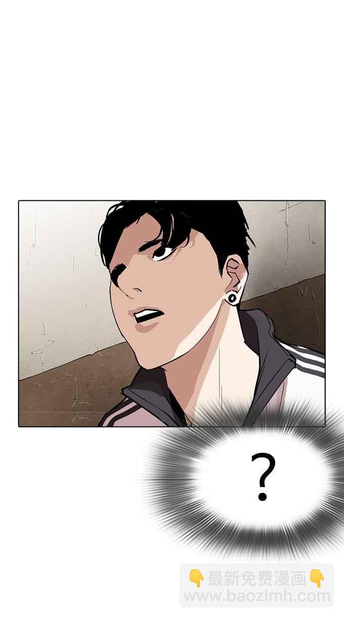 看臉時代 - [第274話] 人皮客棧 [05](2/3) - 3