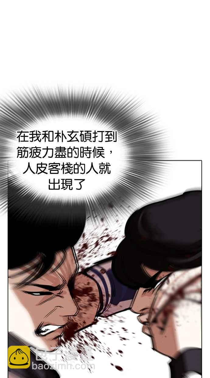 看臉時代 - [第274話] 人皮客棧 [05](1/3) - 1