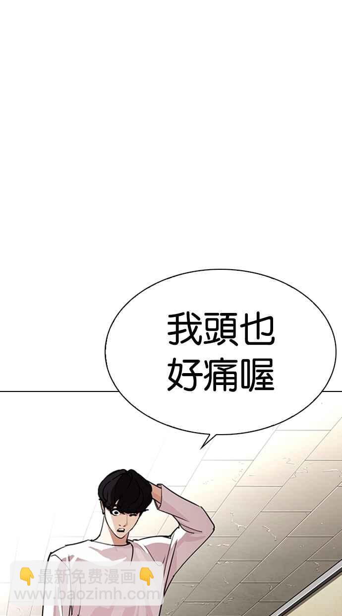 看臉時代 - [第274話] 人皮客棧 [05](2/3) - 4