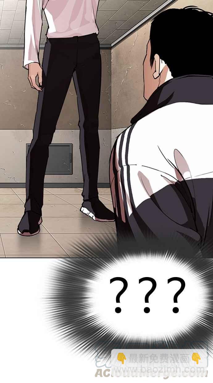 看臉時代 - [第274話] 人皮客棧 [05](2/3) - 5