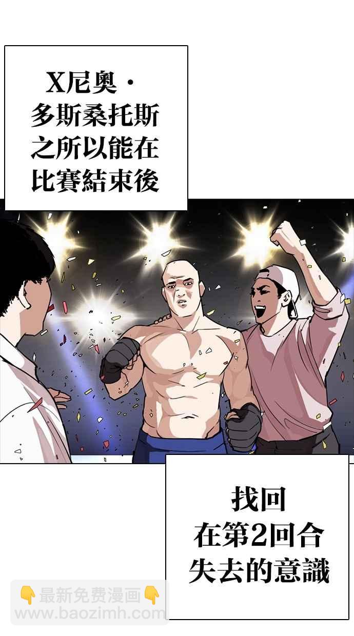 看臉時代 - [第274話] 人皮客棧 [05](2/3) - 7