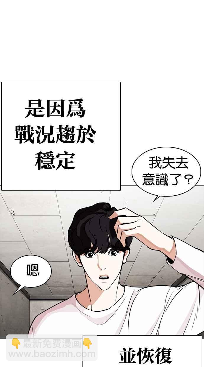 看臉時代 - [第274話] 人皮客棧 [05](2/3) - 8