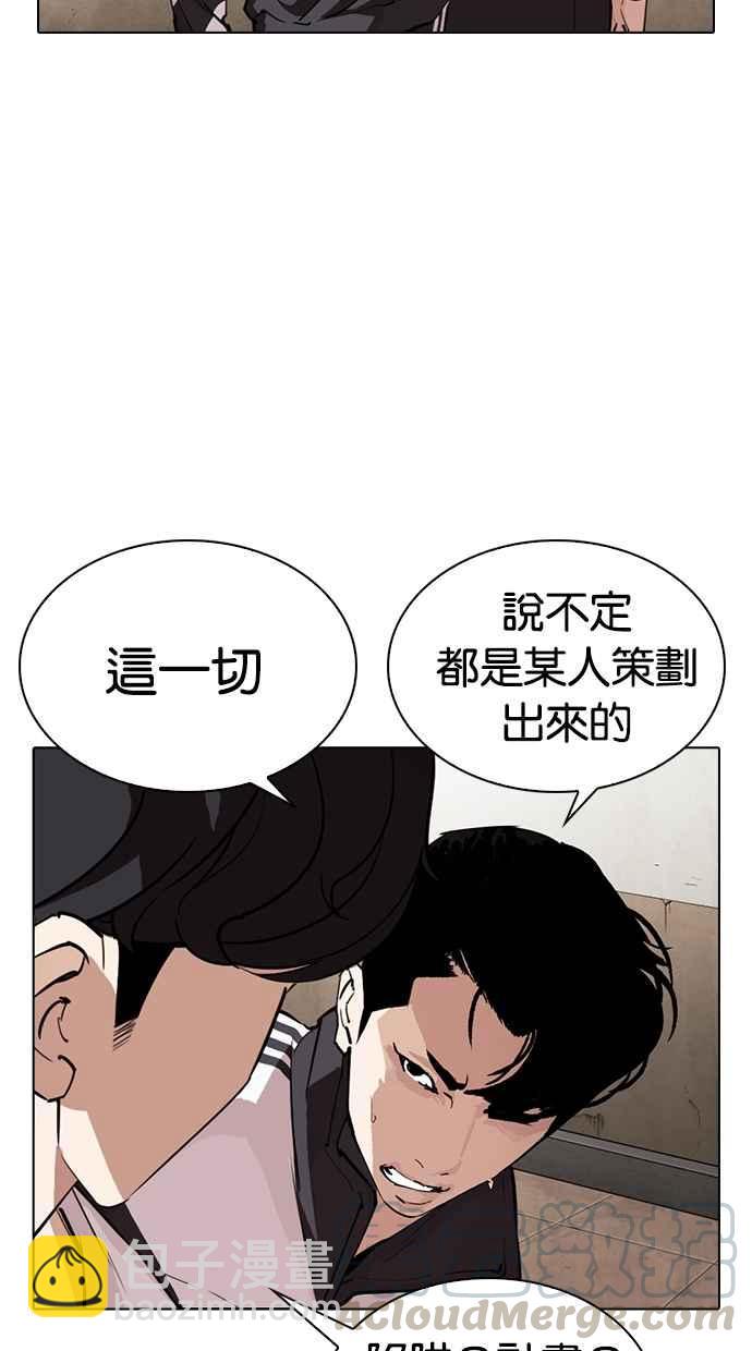 看臉時代 - [第274話] 人皮客棧 [05](2/3) - 2