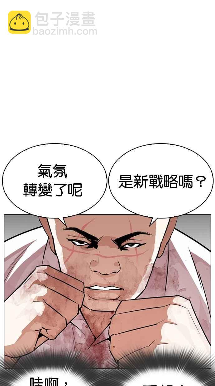 看臉時代 - [第274話] 人皮客棧 [05](2/3) - 5