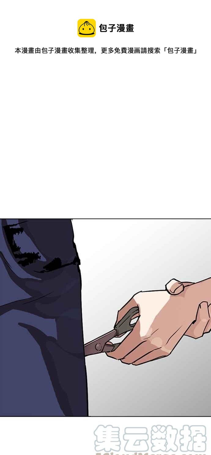 看臉時代 - [第276話] 人皮客棧 [07](1/3) - 1