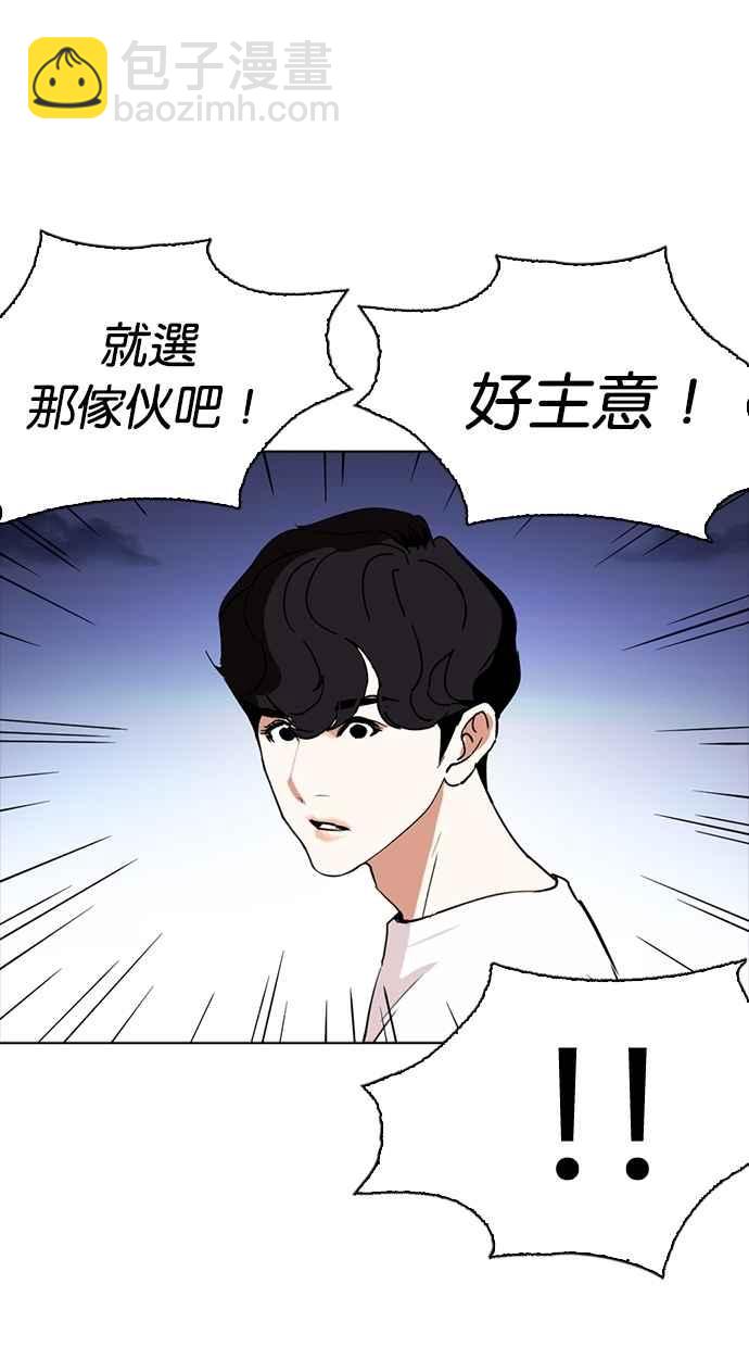 看臉時代 - [第276話] 人皮客棧 [07](2/3) - 6