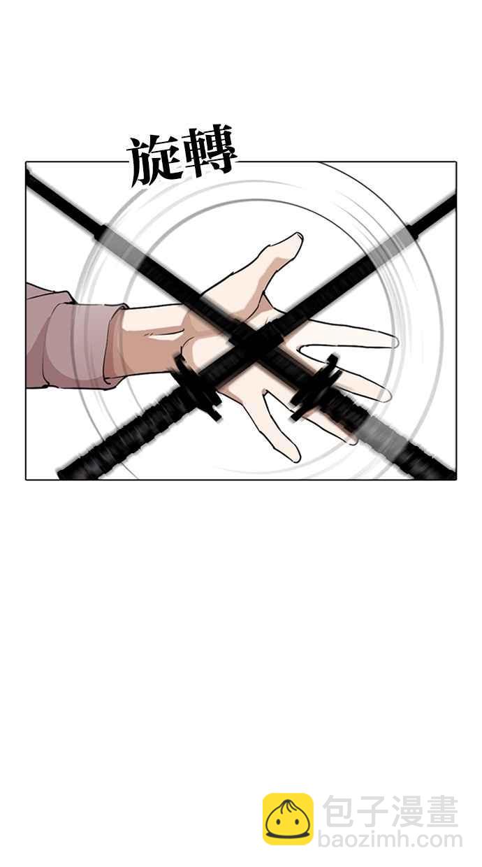 看臉時代 - [第276話] 人皮客棧 [07](1/3) - 3