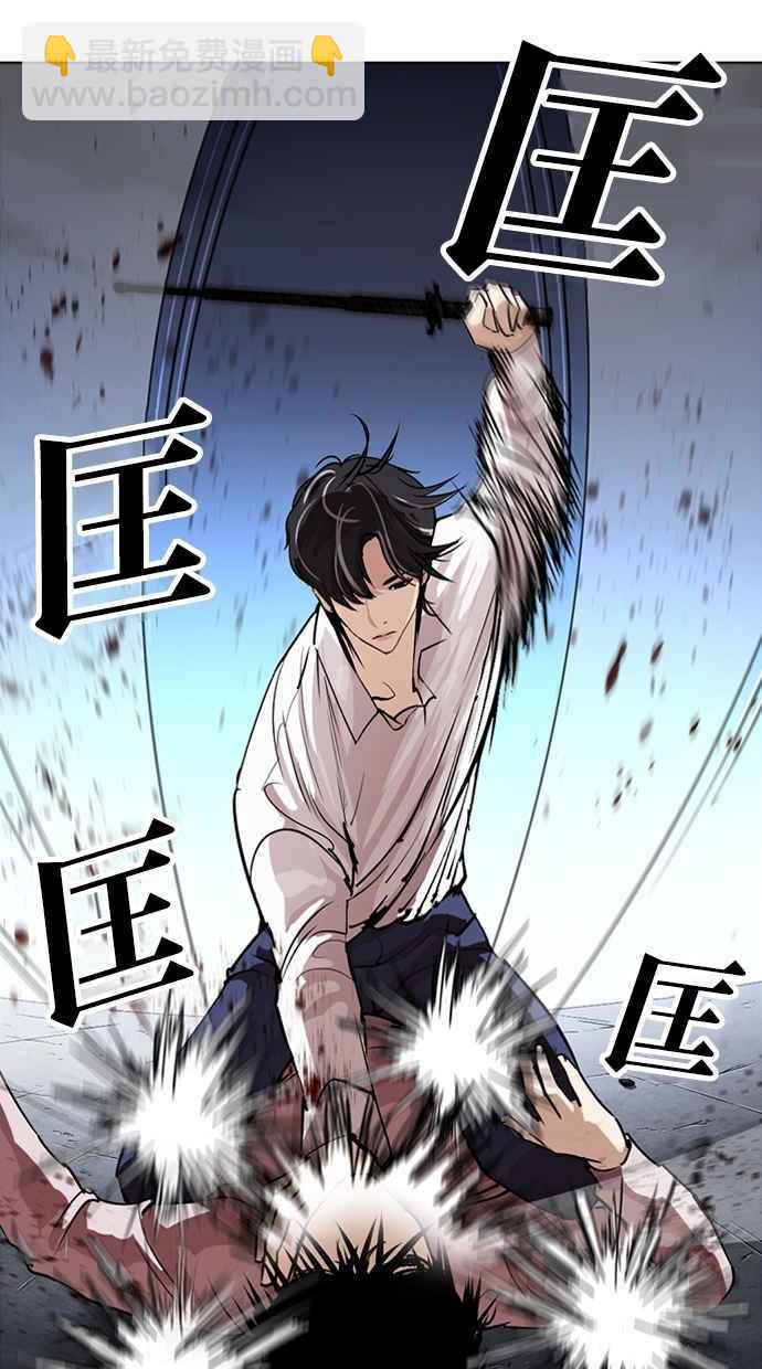 看臉時代 - [第276話] 人皮客棧 [07](1/3) - 6