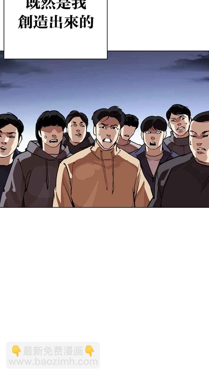 看臉時代 - [第276話] 人皮客棧 [07](1/3) - 8