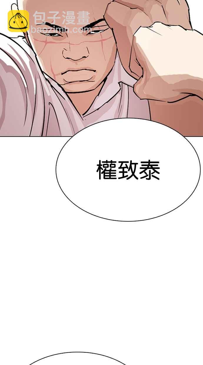 看臉時代 - [第276話] 人皮客棧 [07](1/3) - 6