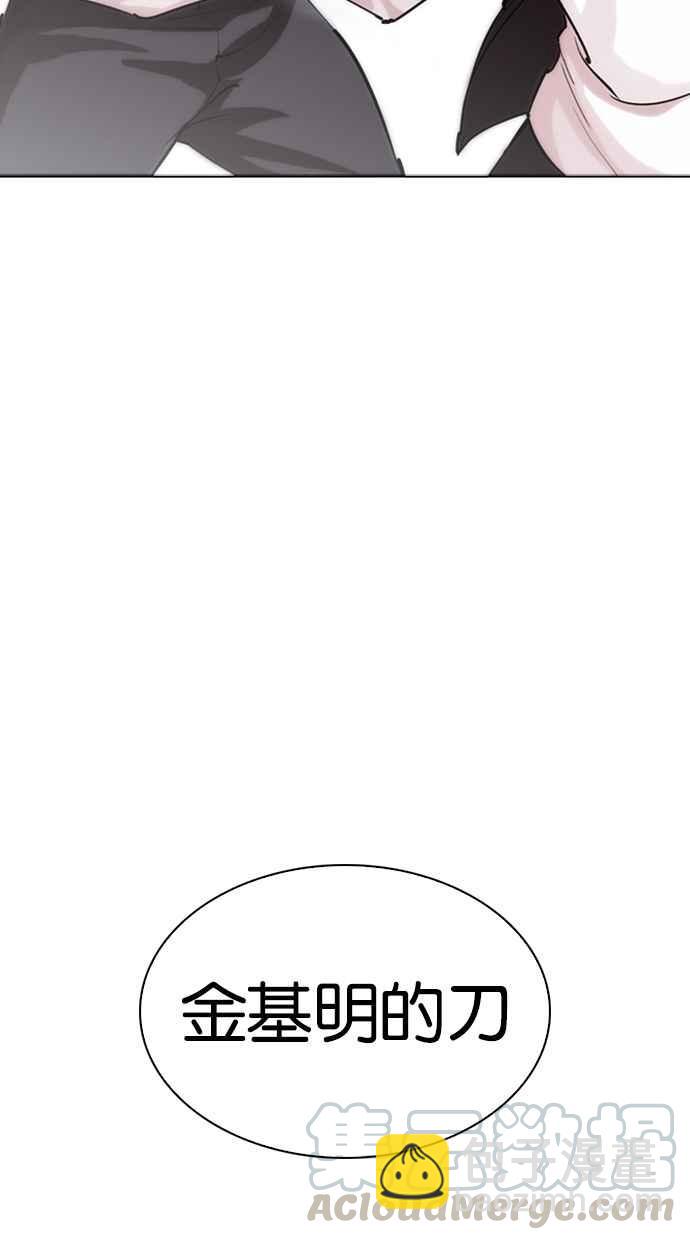 看臉時代 - [第276話] 人皮客棧 [07](2/3) - 5