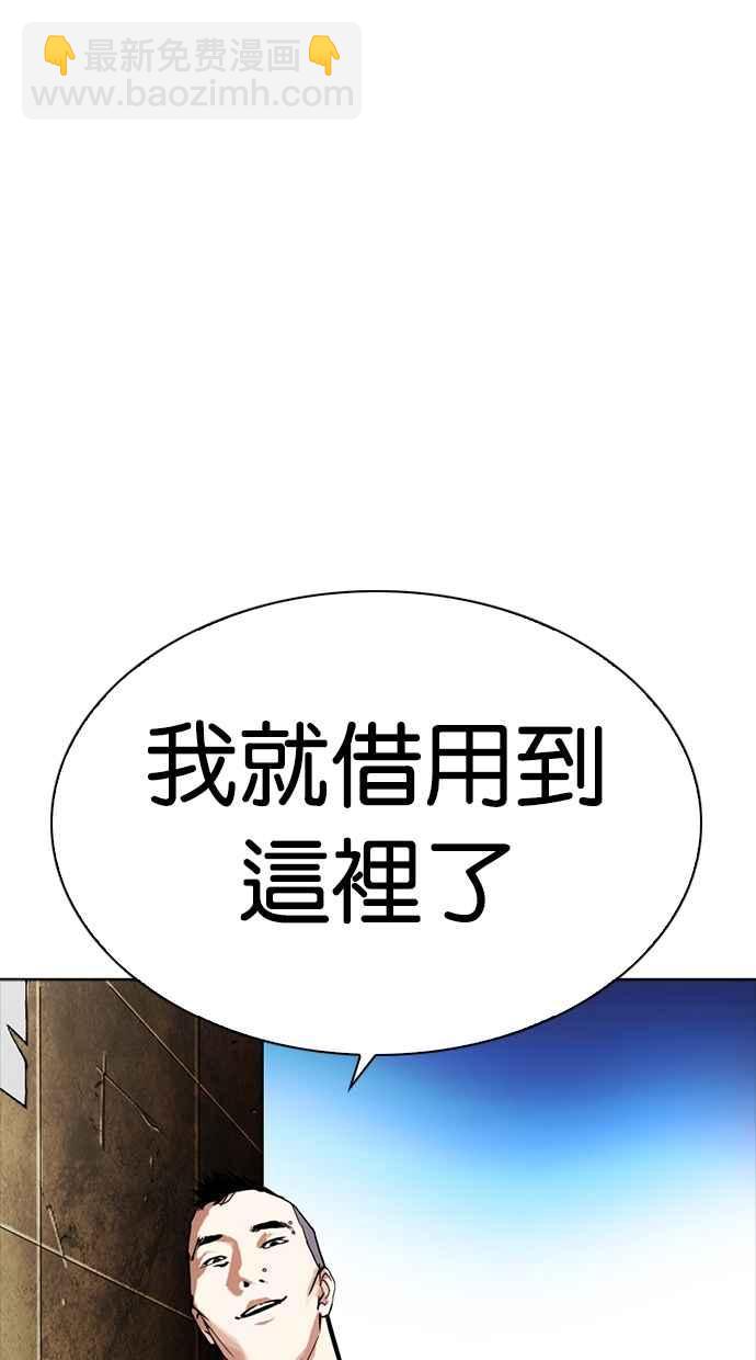 看臉時代 - [第276話] 人皮客棧 [07](2/3) - 6