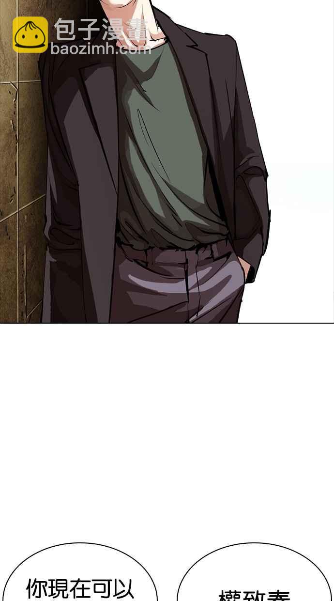 看臉時代 - [第276話] 人皮客棧 [07](2/3) - 7