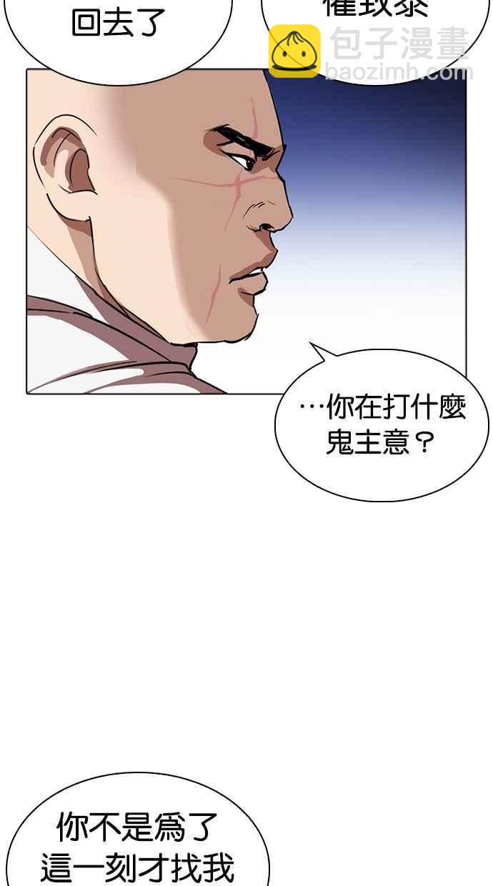 看臉時代 - [第276話] 人皮客棧 [07](2/3) - 8