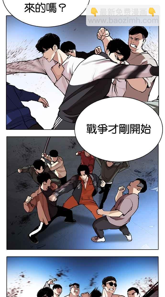 看臉時代 - [第276話] 人皮客棧 [07](2/3) - 1