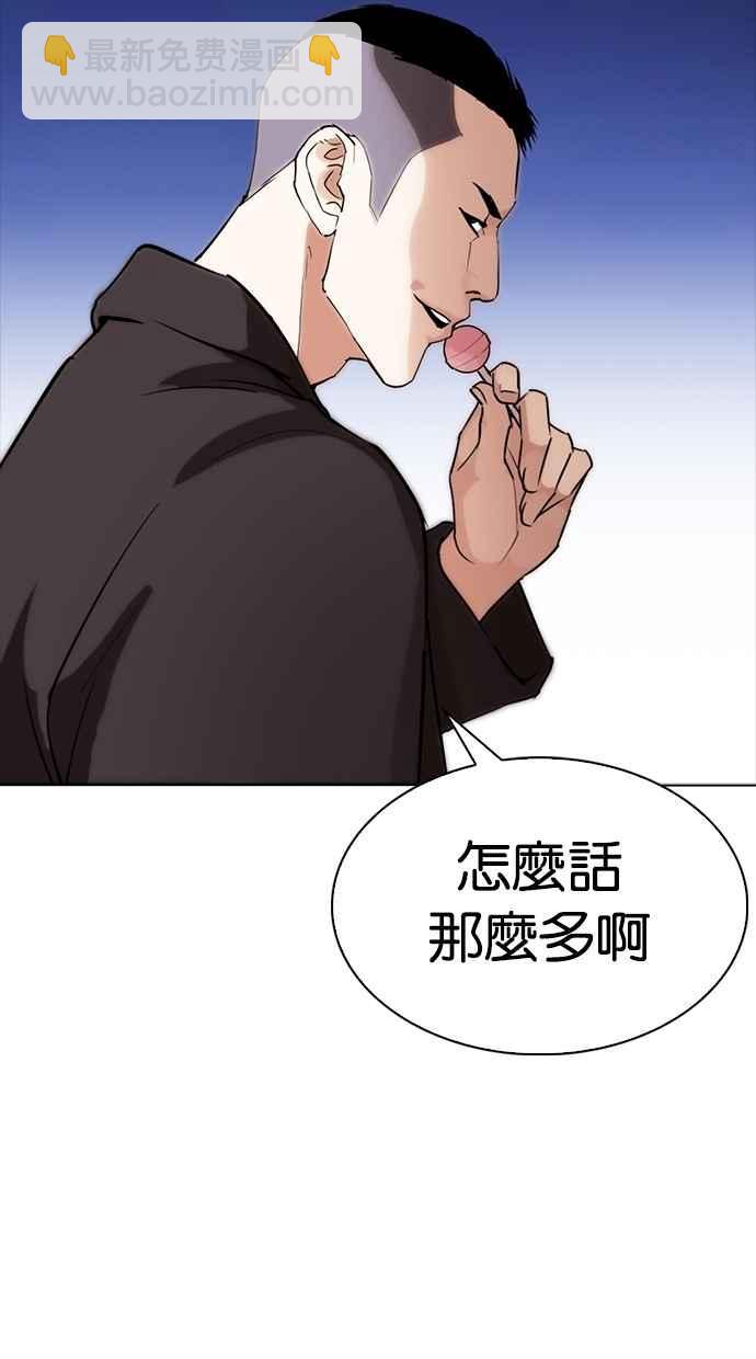 看臉時代 - [第276話] 人皮客棧 [07](2/3) - 3