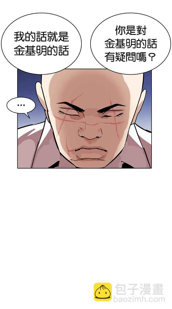 看臉時代 - [第276話] 人皮客棧 [07](2/3) - 4