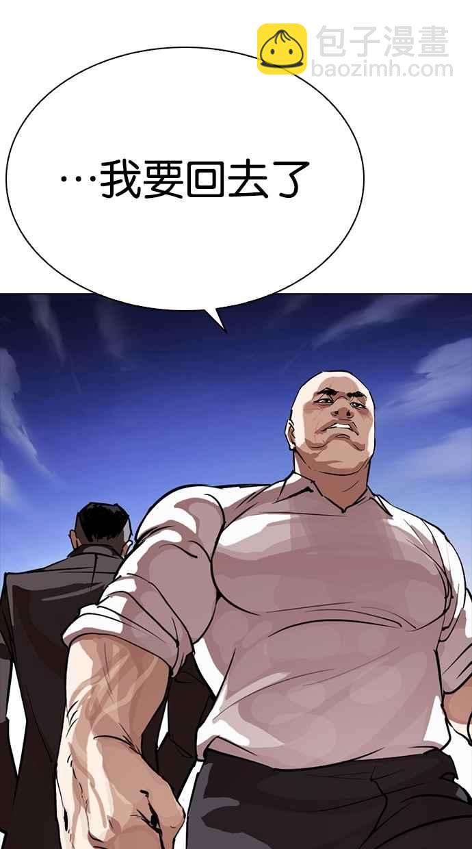 看臉時代 - [第276話] 人皮客棧 [07](2/3) - 5