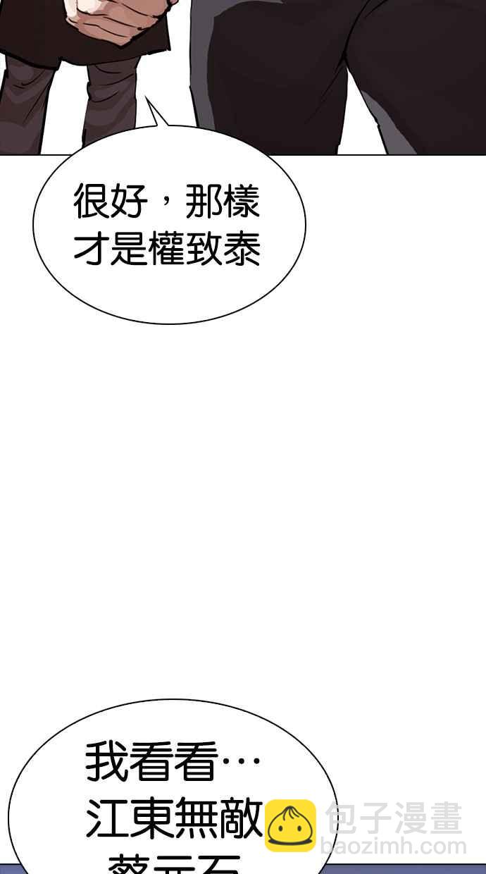 看臉時代 - [第276話] 人皮客棧 [07](2/3) - 6