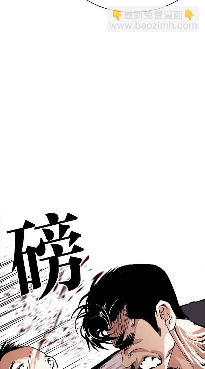 看臉時代 - [第276話] 人皮客棧 [07](2/3) - 8