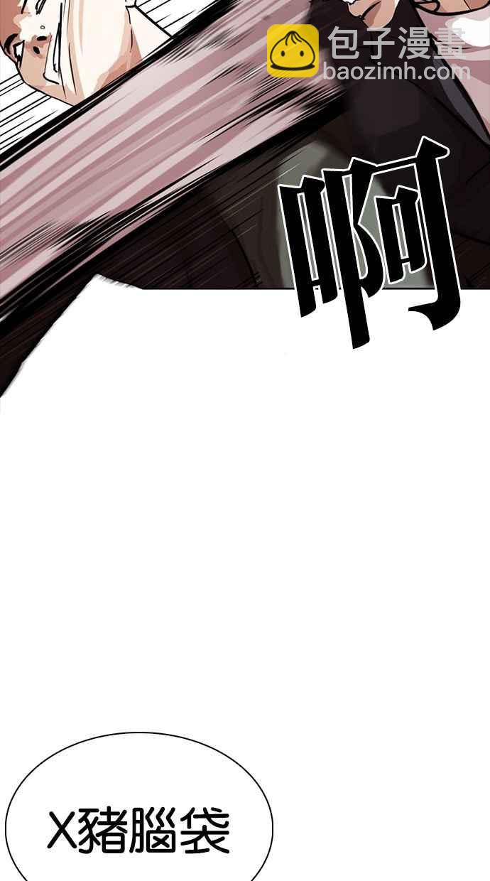 看臉時代 - [第276話] 人皮客棧 [07](2/3) - 1