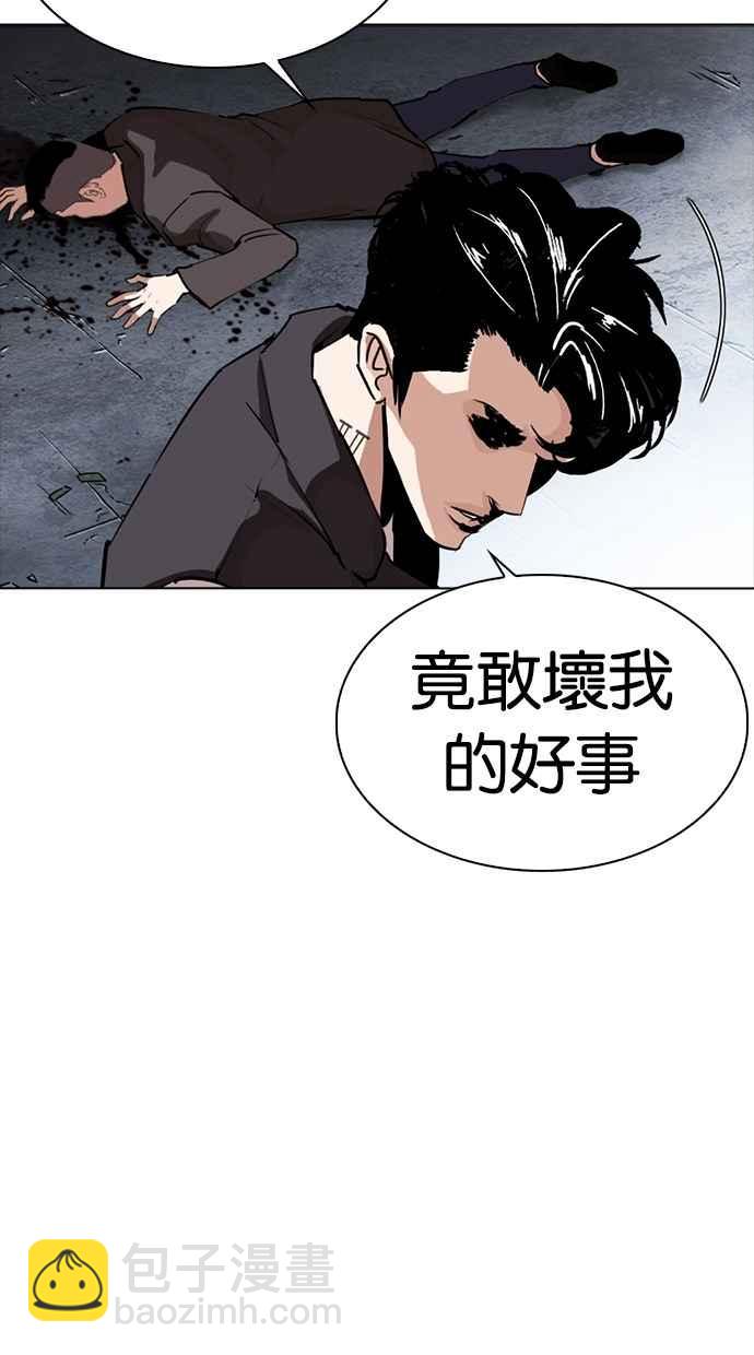 看臉時代 - [第276話] 人皮客棧 [07](2/3) - 2